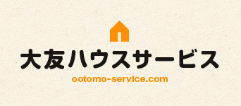 大友ハウスサービスの外観
